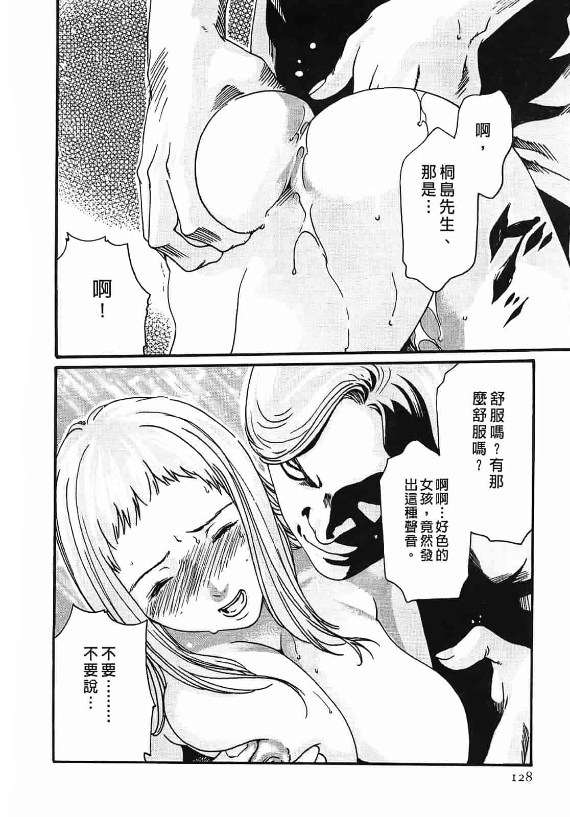 [春輝] 寄性獣医・鈴音 2_第4集