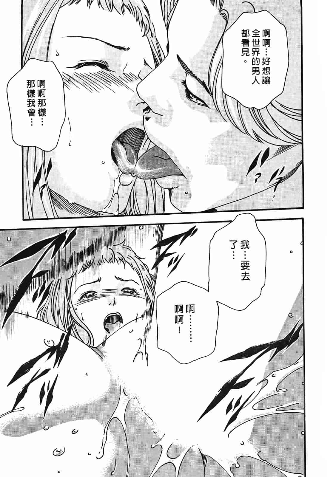[春輝] 寄性獣医・鈴音 2_第4集
