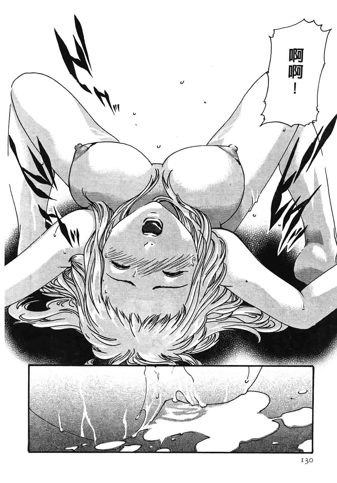 [春輝] 寄性獣医・鈴音 2_第4集
