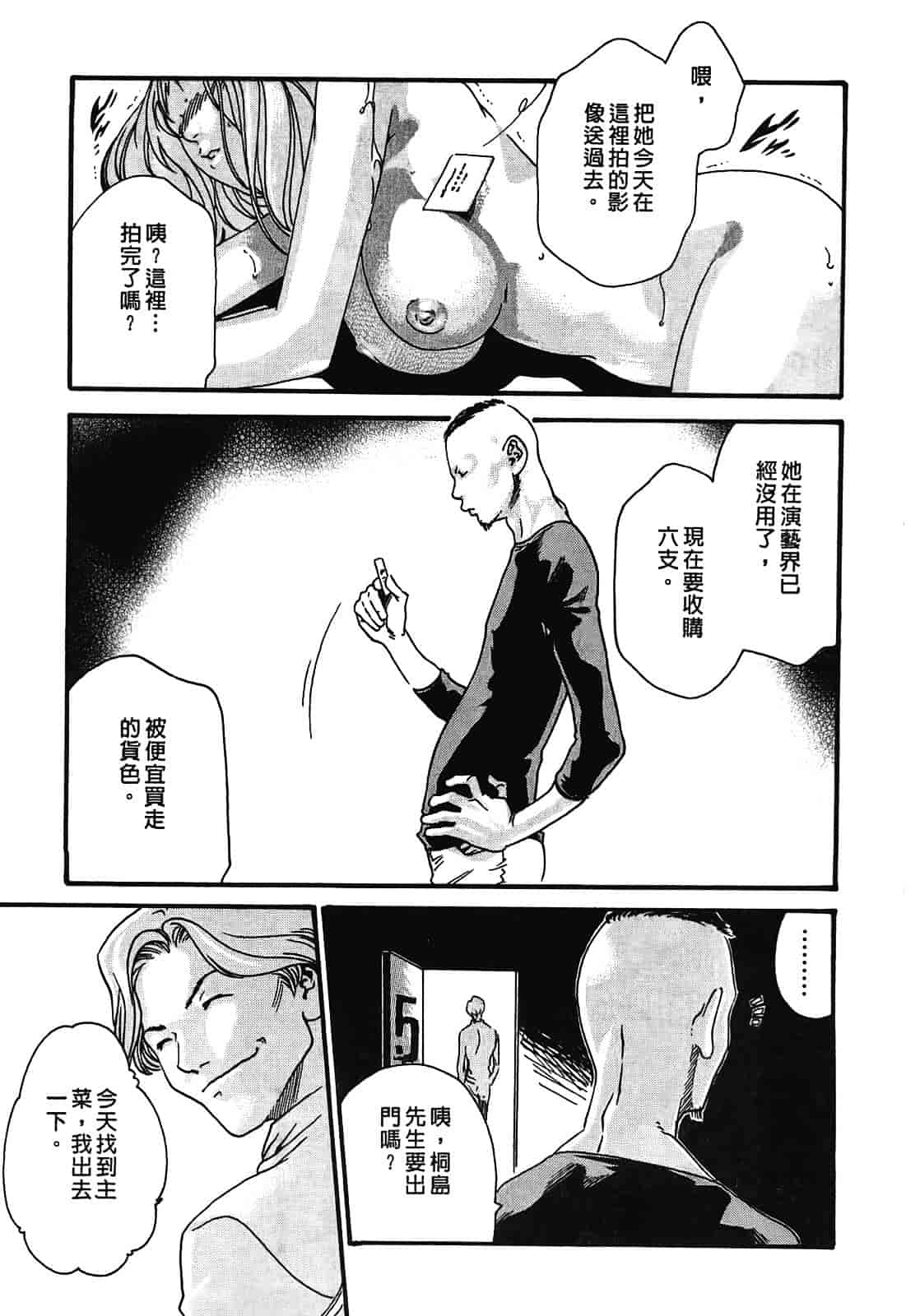 [春輝] 寄性獣医・鈴音 2_第4集