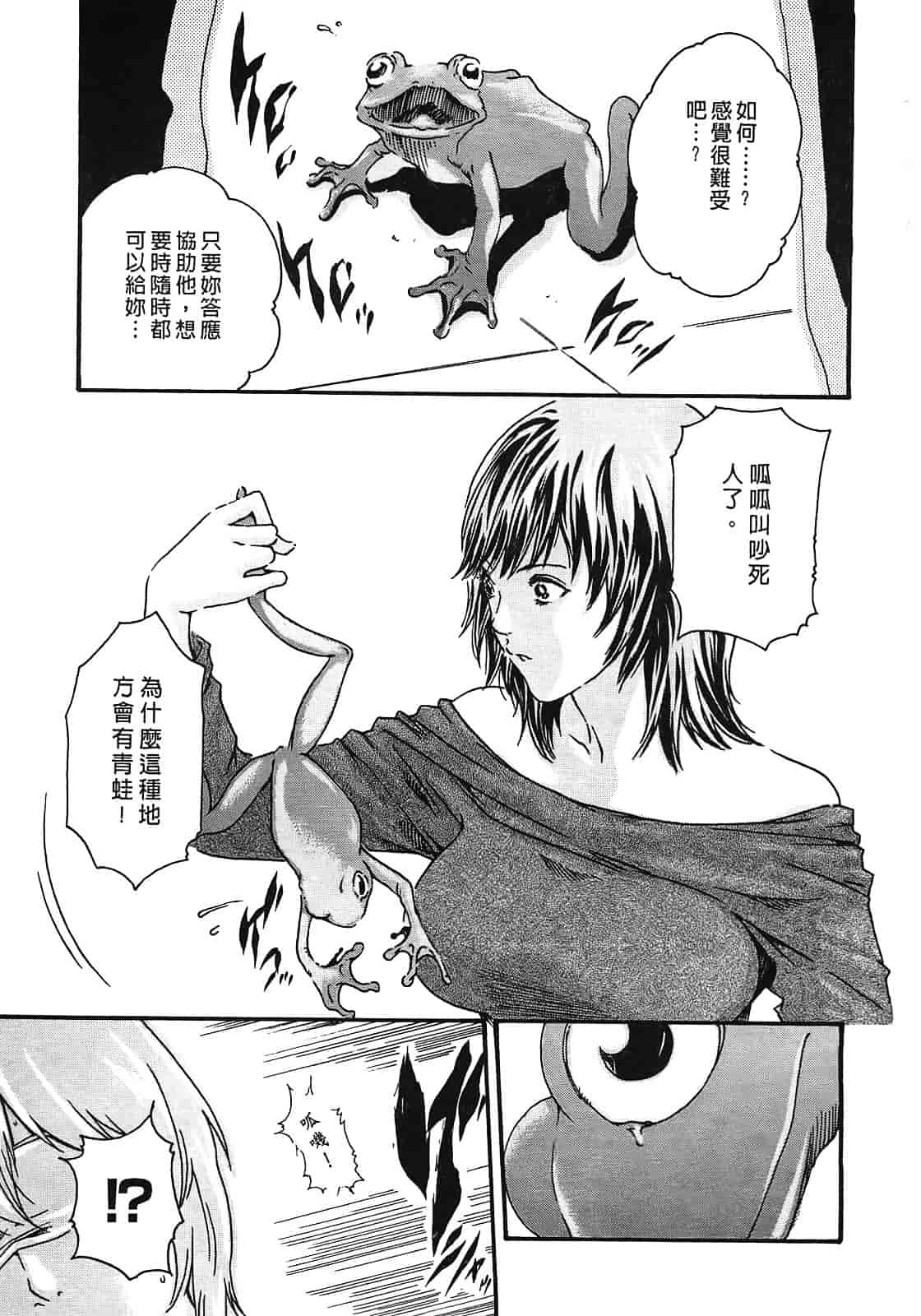 [春輝] 寄性獣医・鈴音 2_第4集
