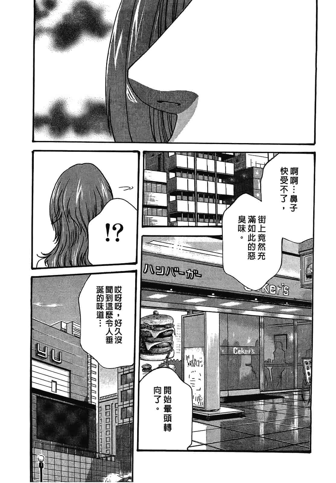 [春輝] 寄性獣医・鈴音 2_第4集