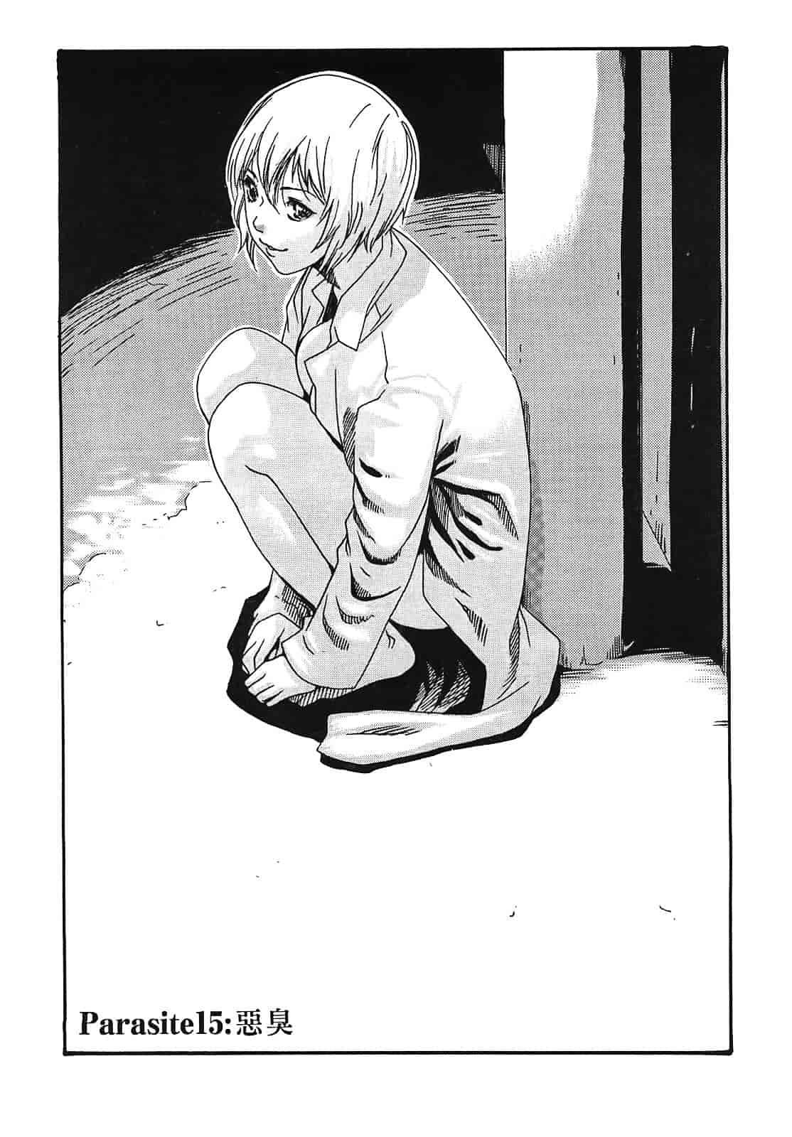 [春輝] 寄性獣医・鈴音 2_第4集