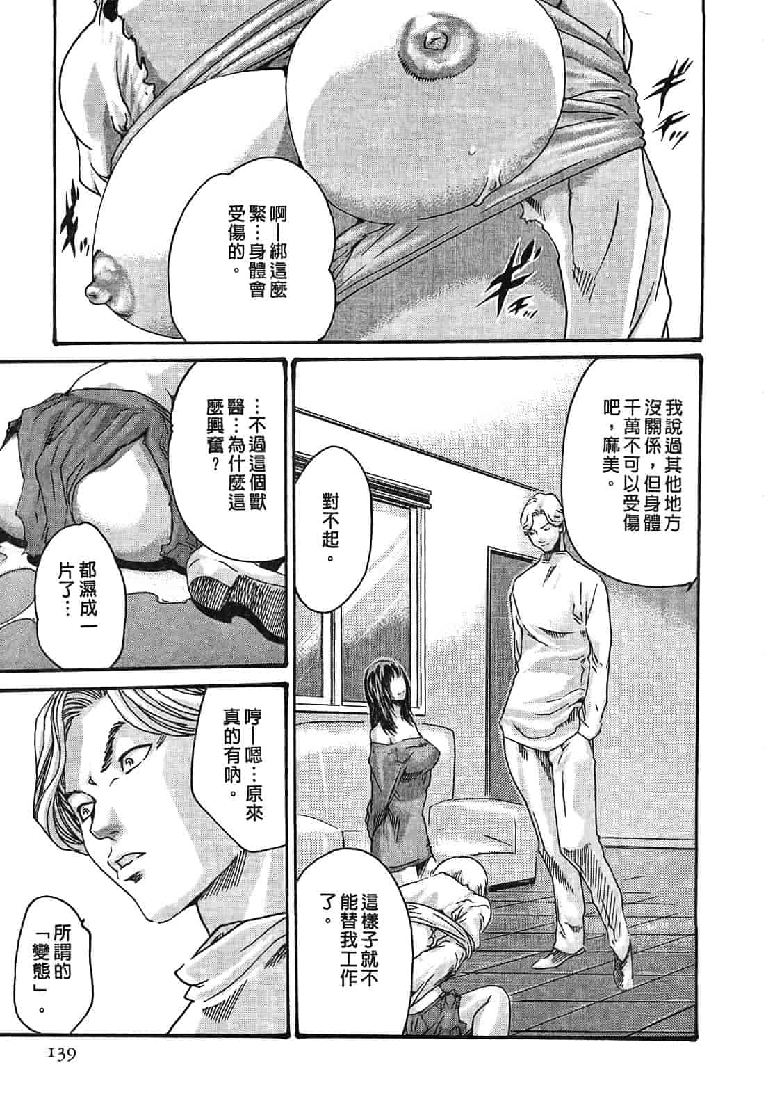 [春輝] 寄性獣医・鈴音 2_第4集
