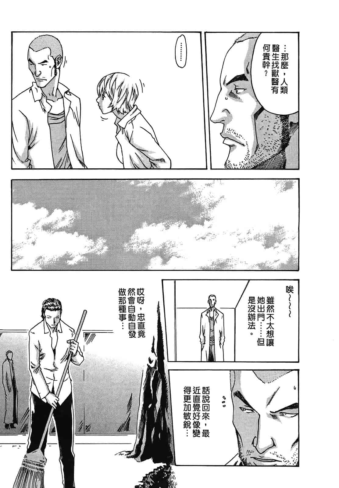 [春輝] 寄性獣医・鈴音 2_第1集