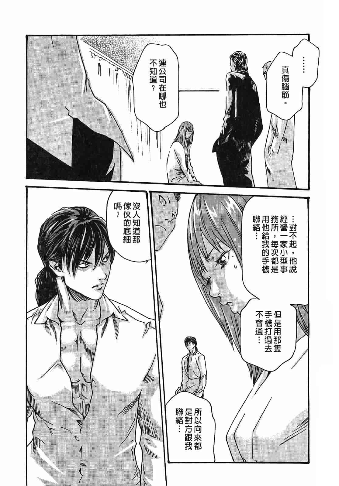[春輝] 寄性獣医・鈴音 2_第4集