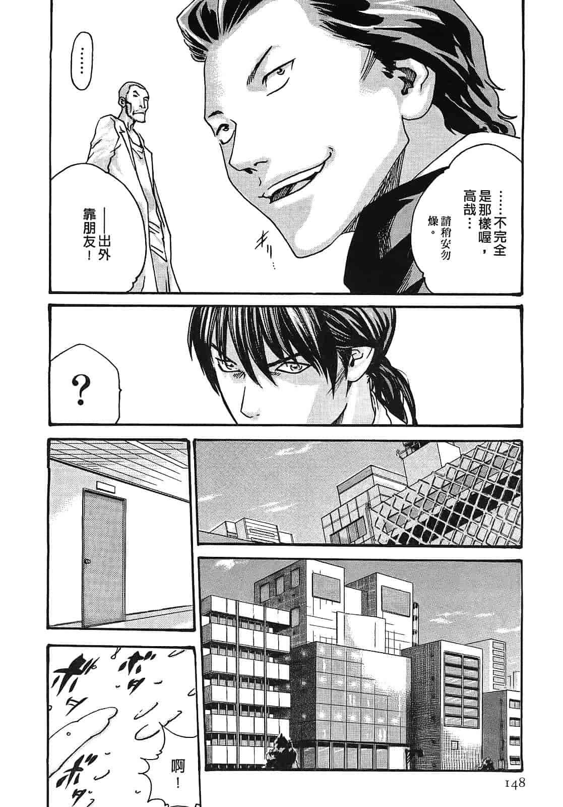 [春輝] 寄性獣医・鈴音 2_第4集