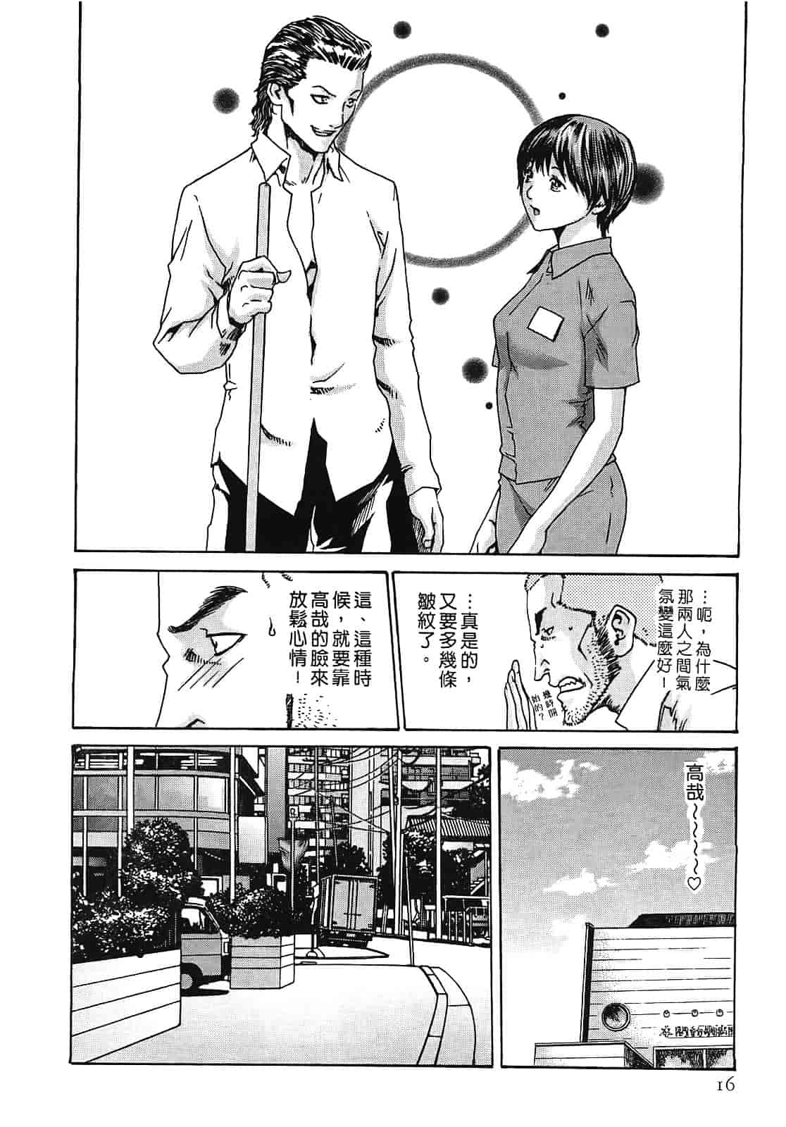 [春輝] 寄性獣医・鈴音 2_第1集
