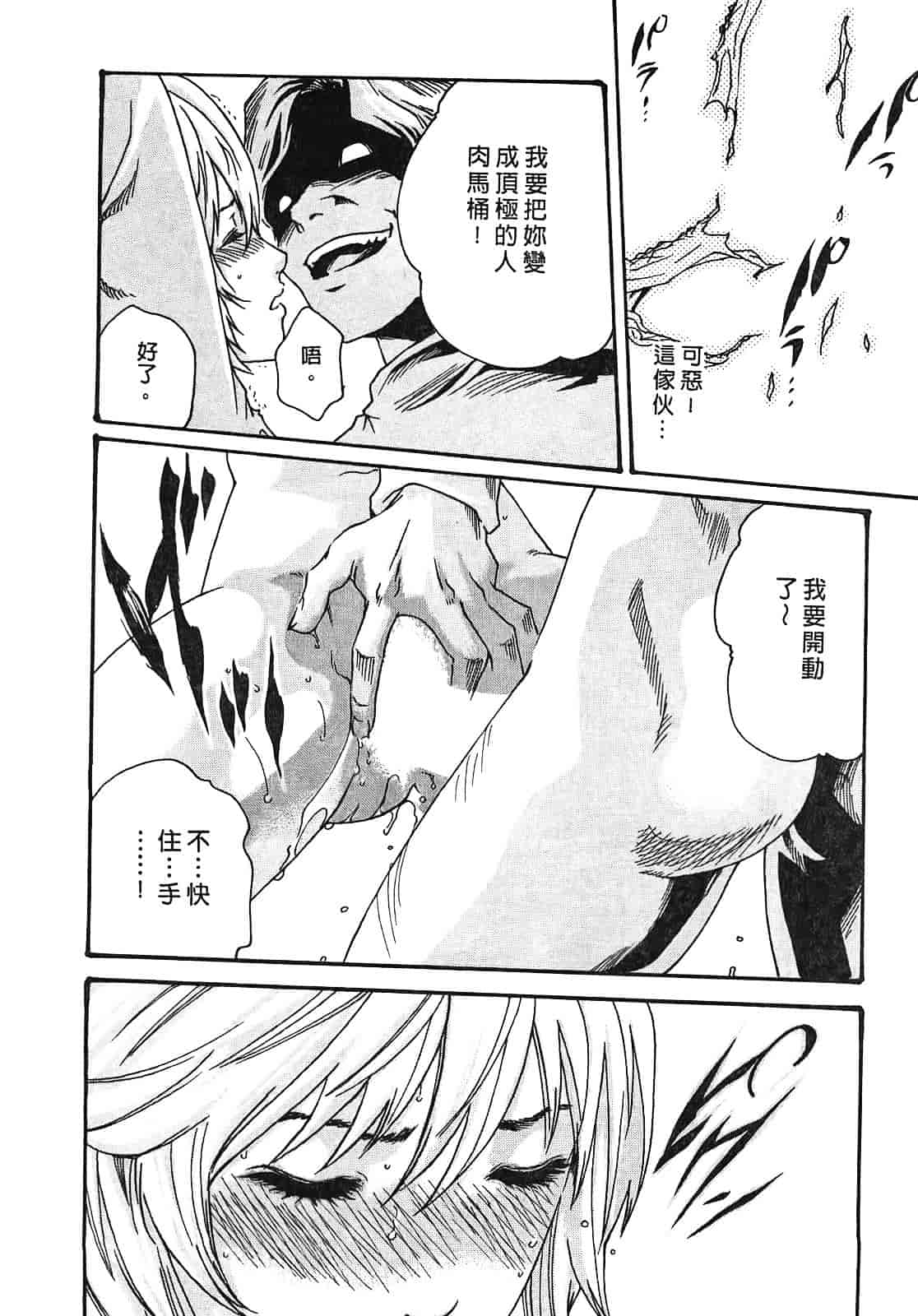 [春輝] 寄性獣医・鈴音 2_第4集