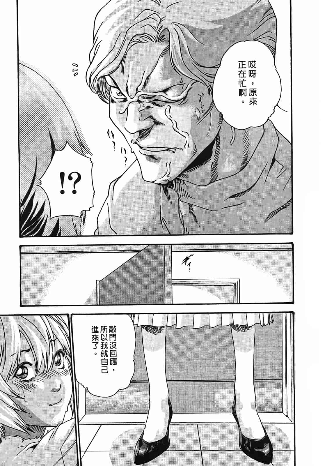 [春輝] 寄性獣医・鈴音 2_第4集