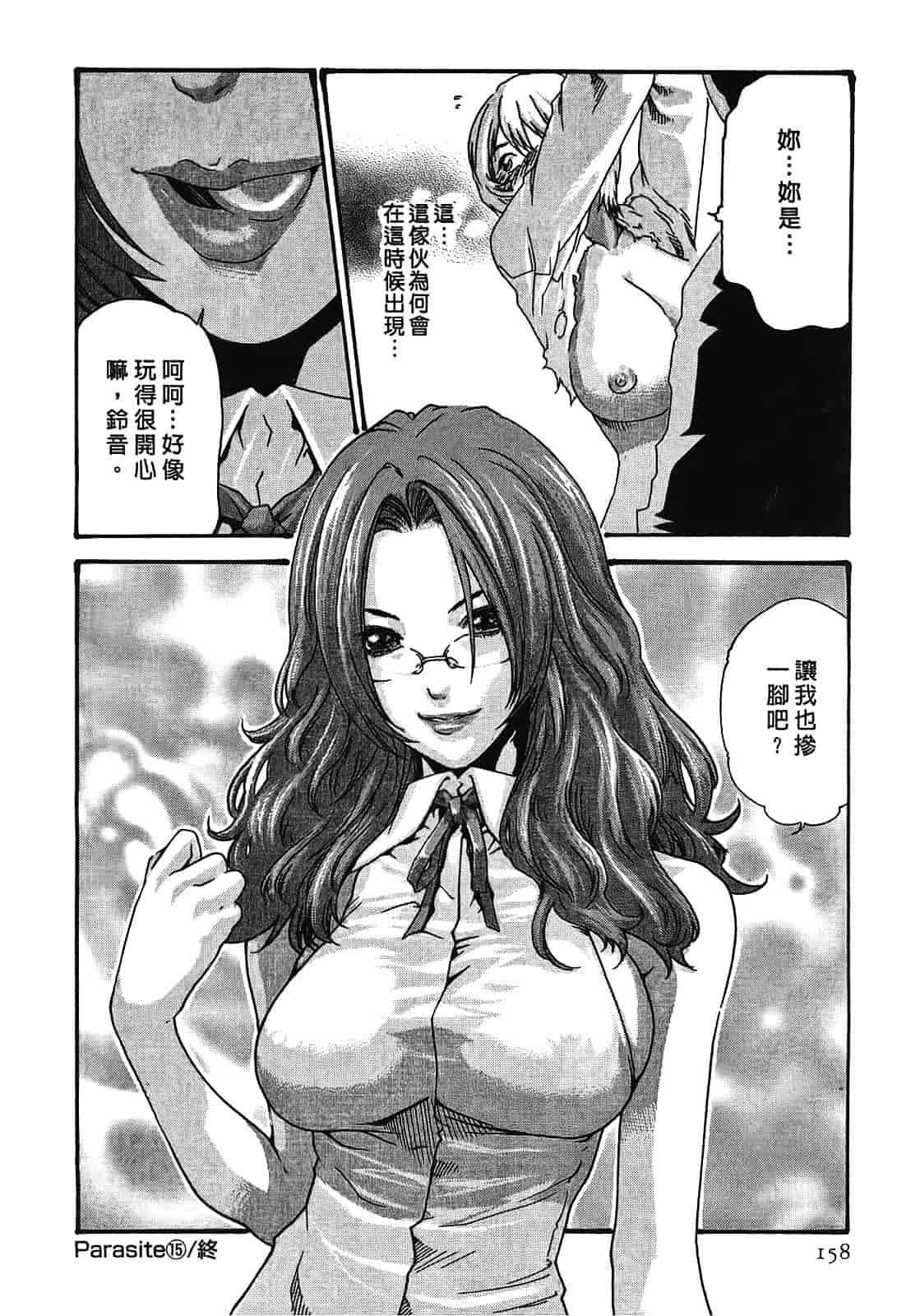[春輝] 寄性獣医・鈴音 2_第4集