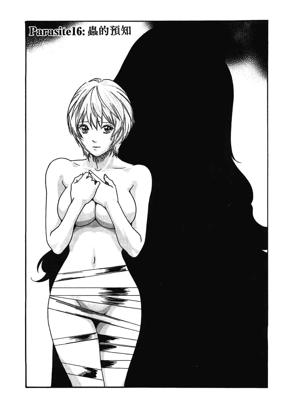 [春輝] 寄性獣医・鈴音 2_第4集