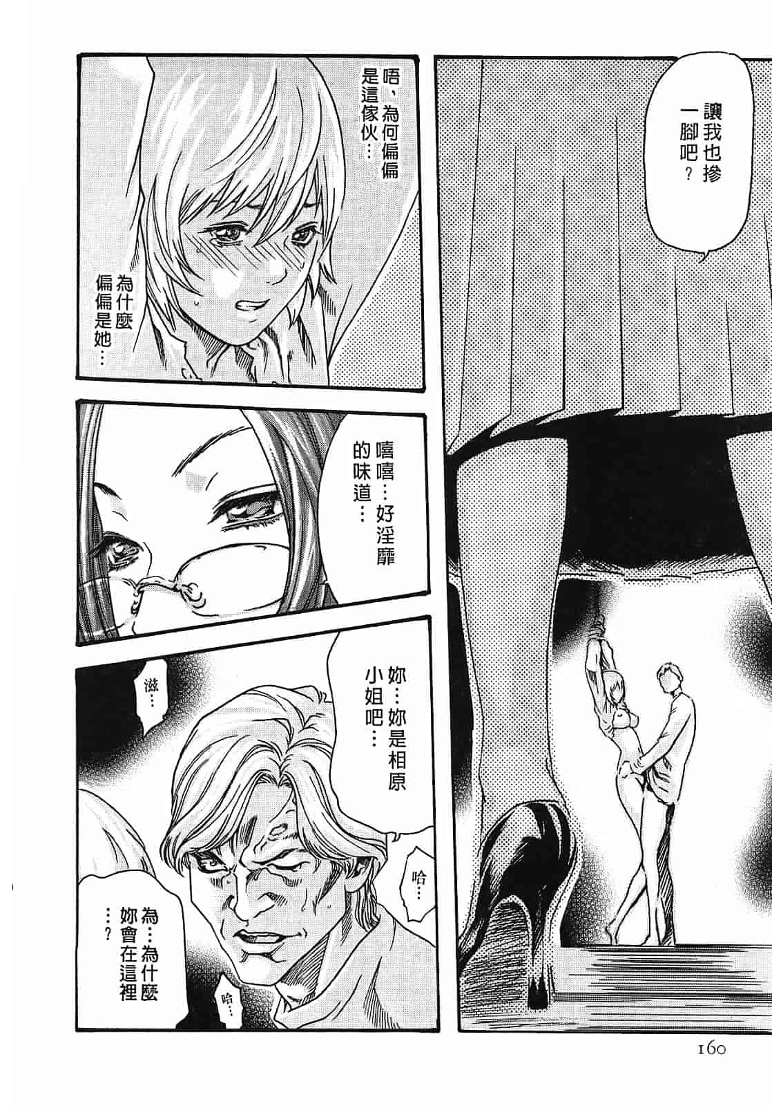 [春輝] 寄性獣医・鈴音 2_第4集