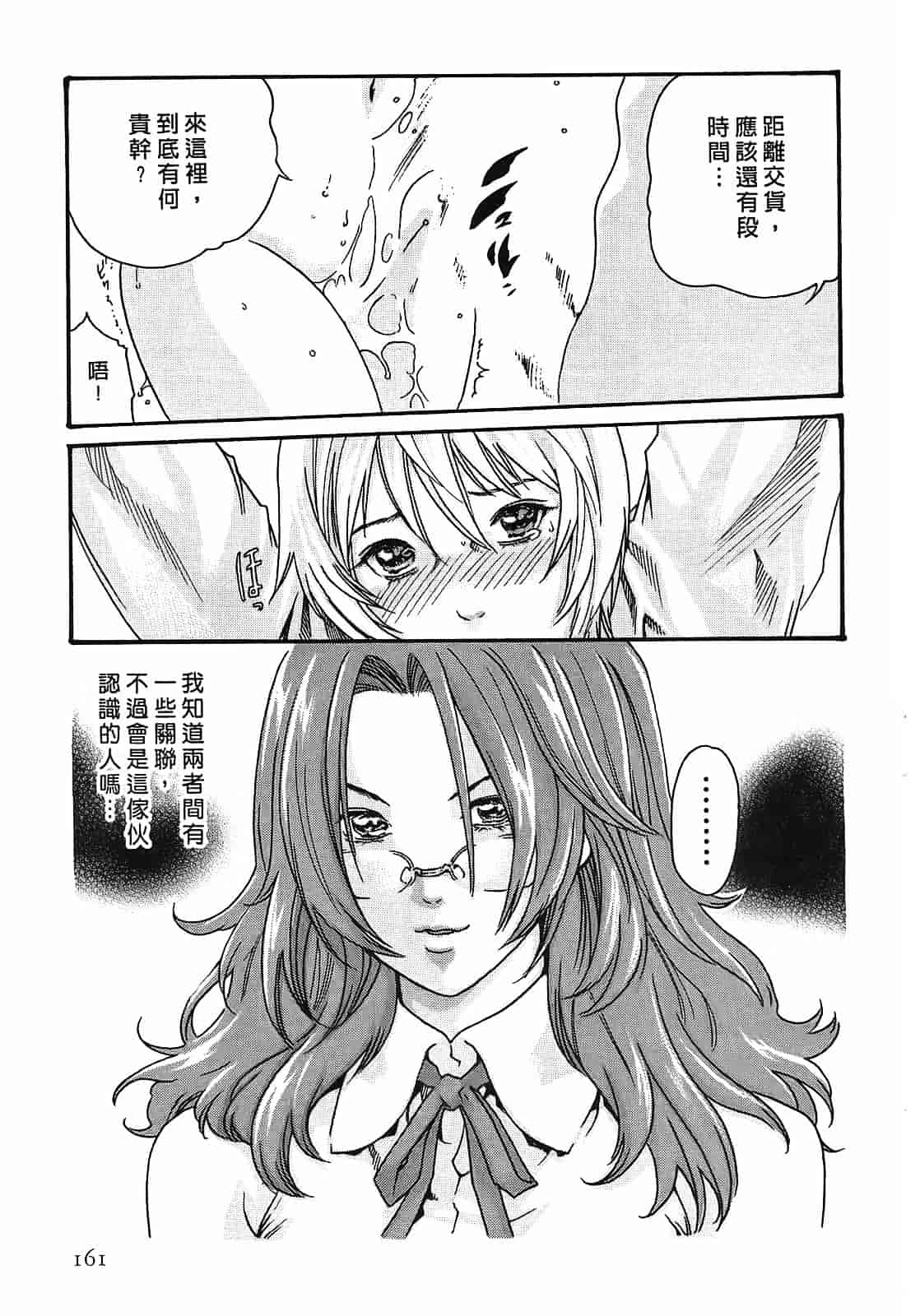 [春輝] 寄性獣医・鈴音 2_第4集
