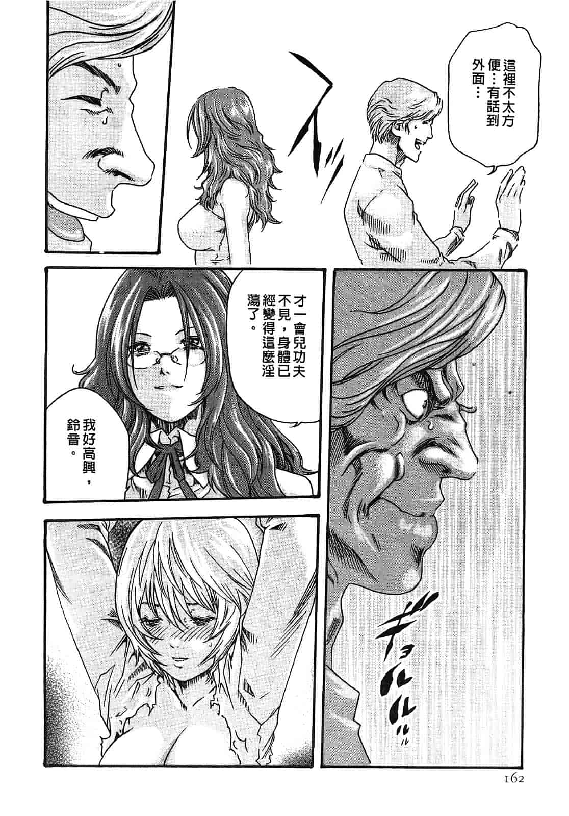 [春輝] 寄性獣医・鈴音 2_第5集