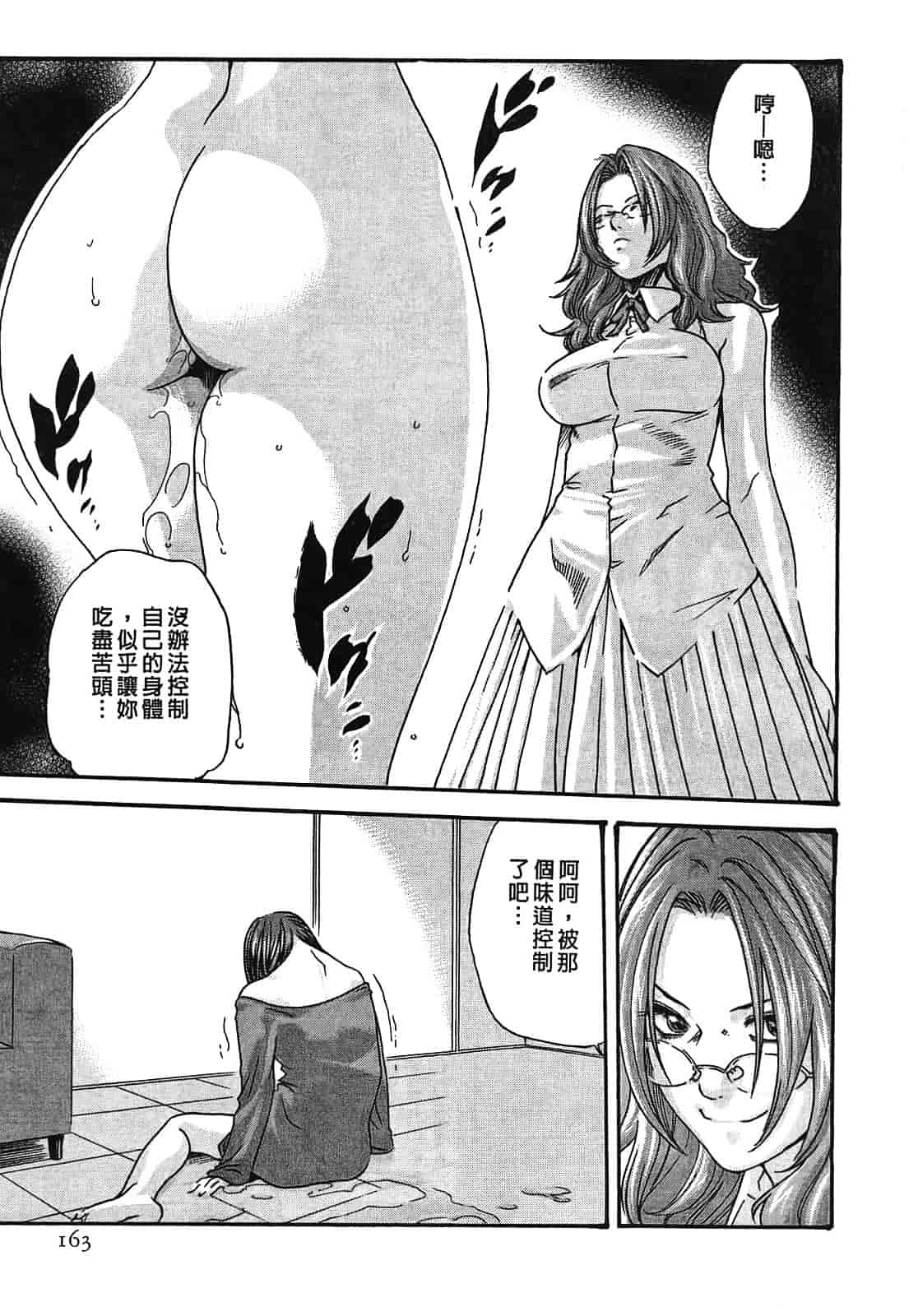 [春輝] 寄性獣医・鈴音 2_第5集