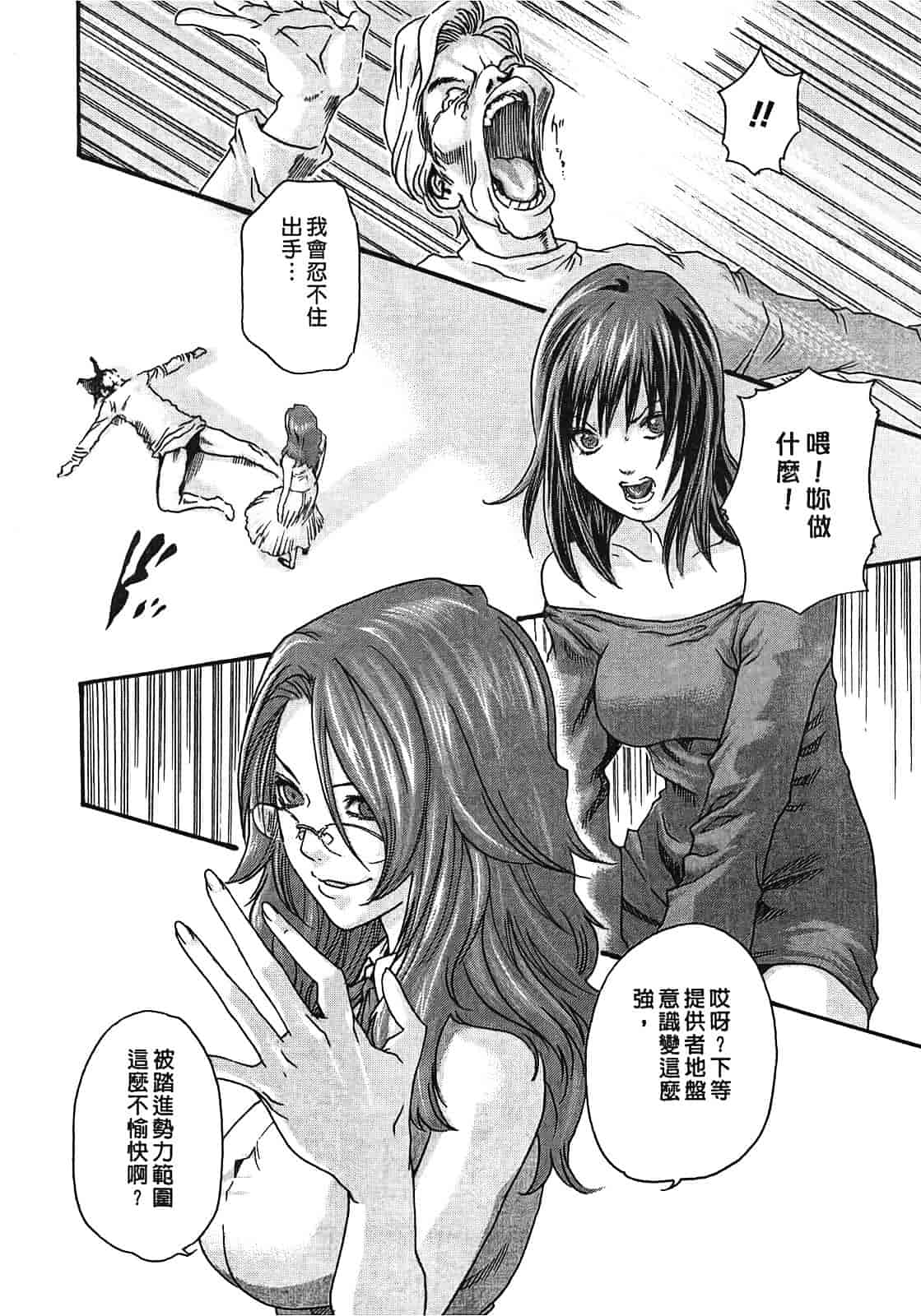 [春輝] 寄性獣医・鈴音 2_第5集