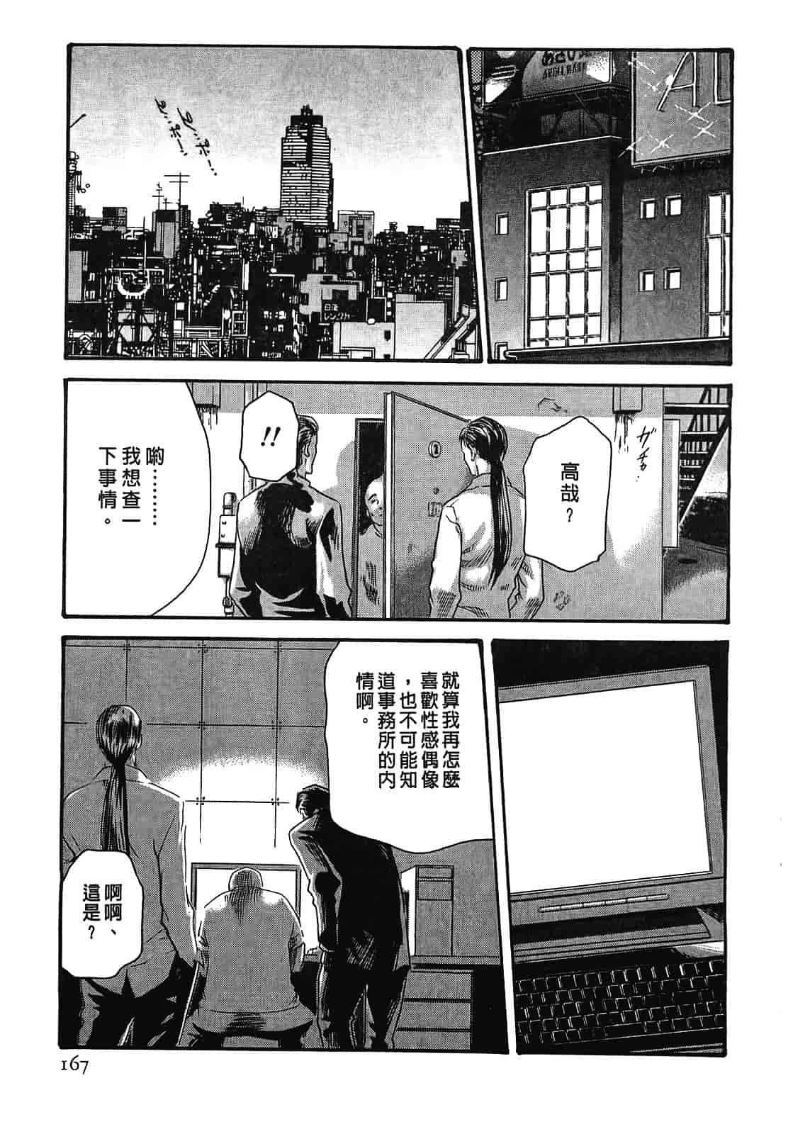 [春輝] 寄性獣医・鈴音 2_第5集