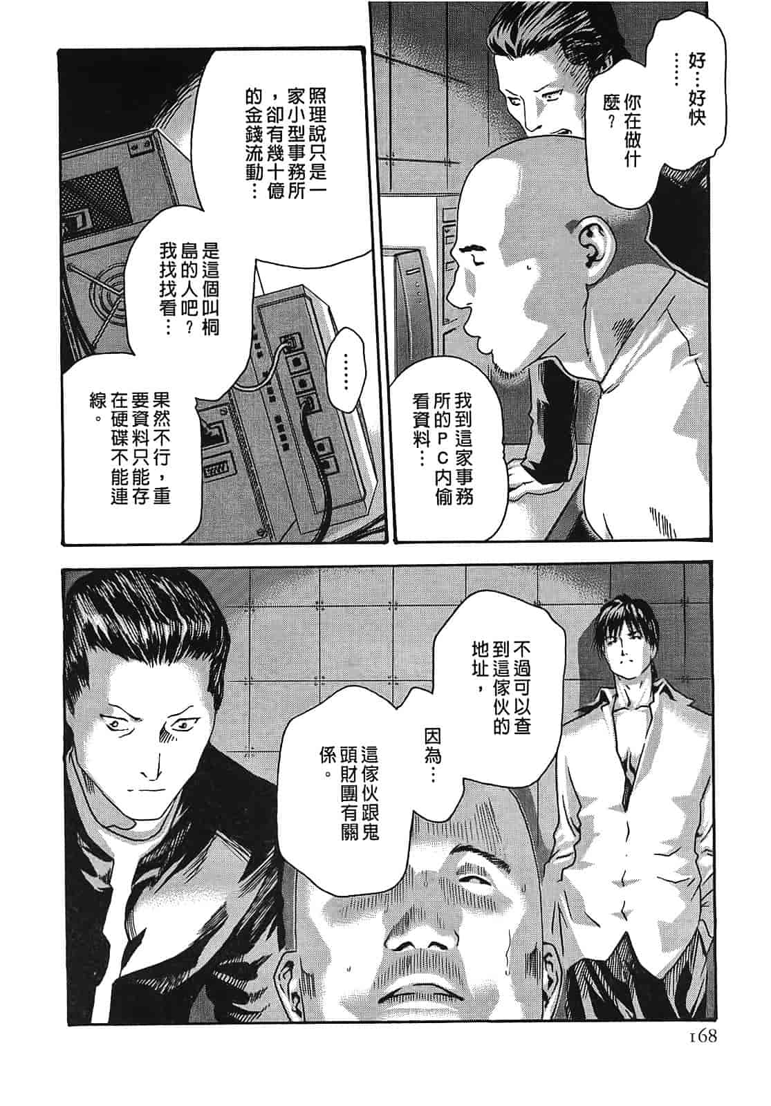[春輝] 寄性獣医・鈴音 2_第5集