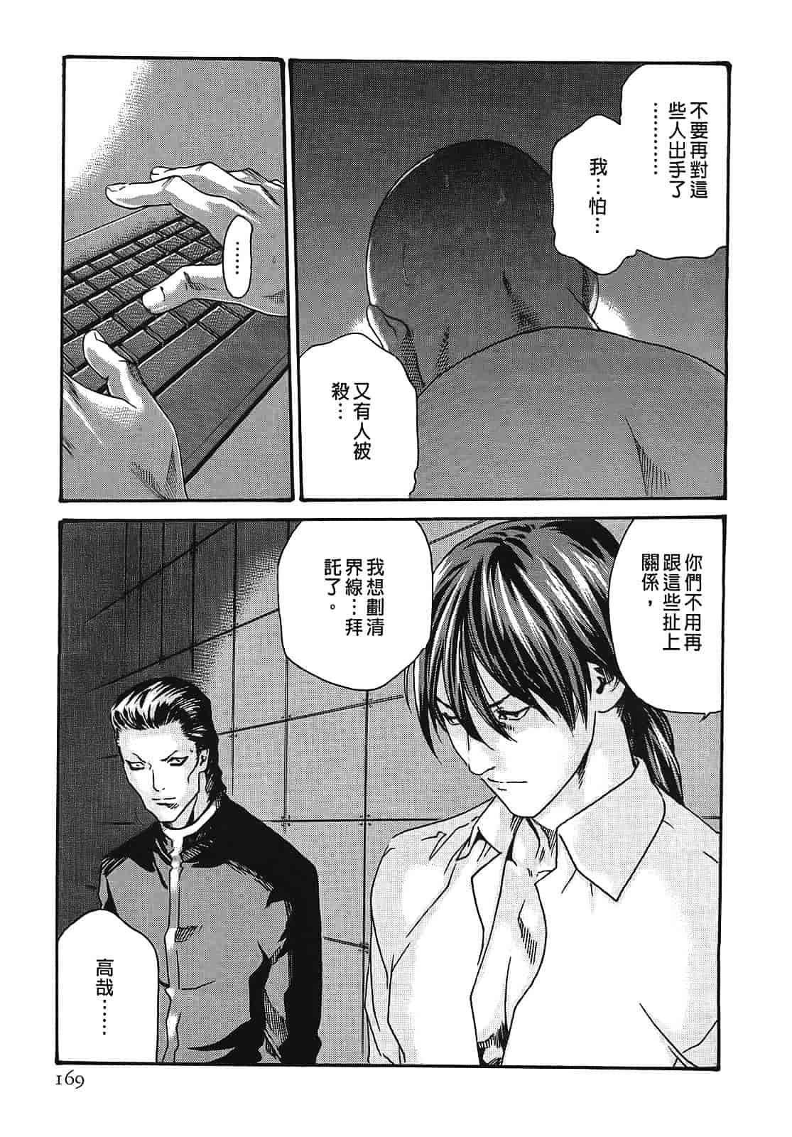 [春輝] 寄性獣医・鈴音 2_第5集