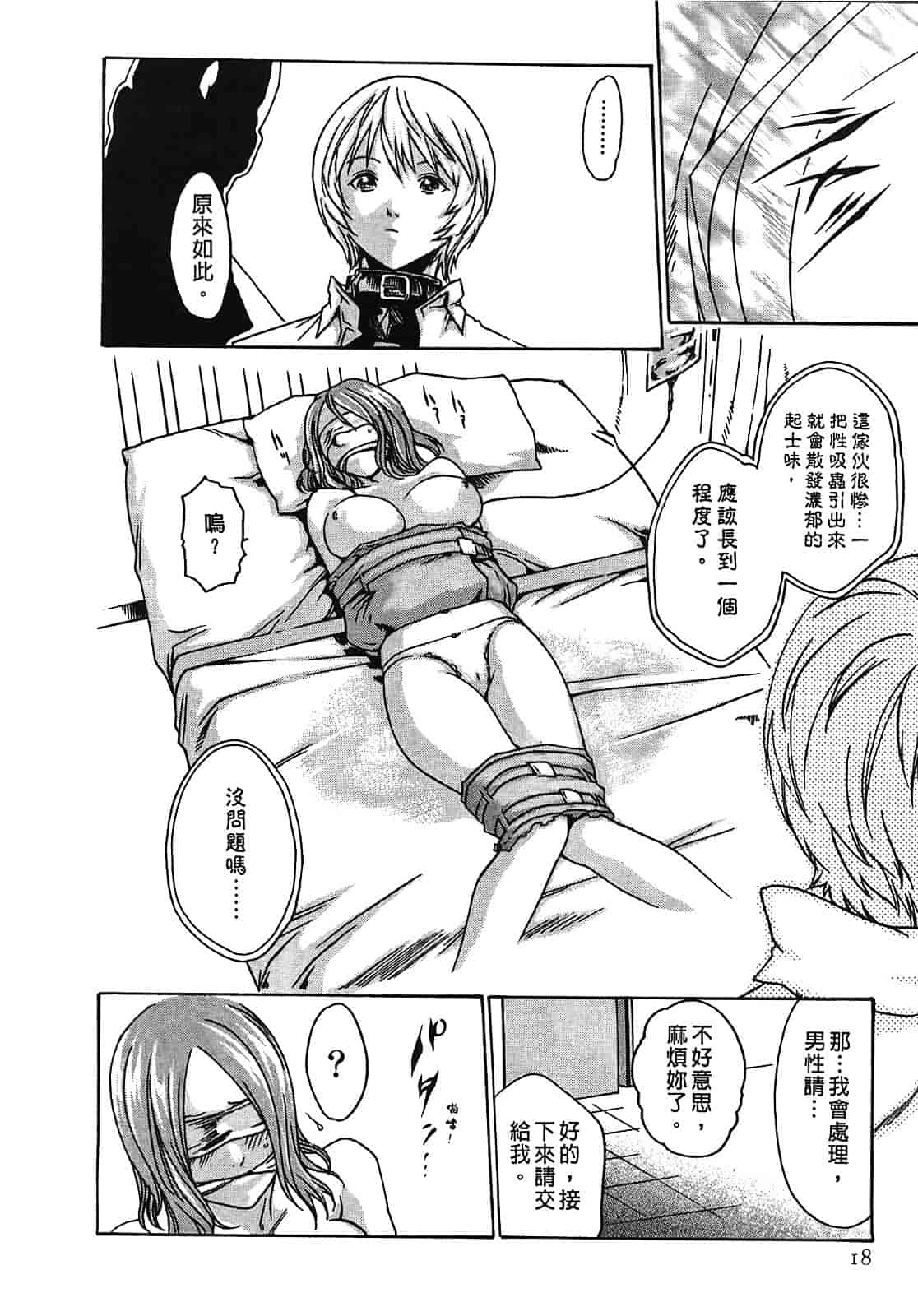 [春輝] 寄性獣医・鈴音 2_第1集