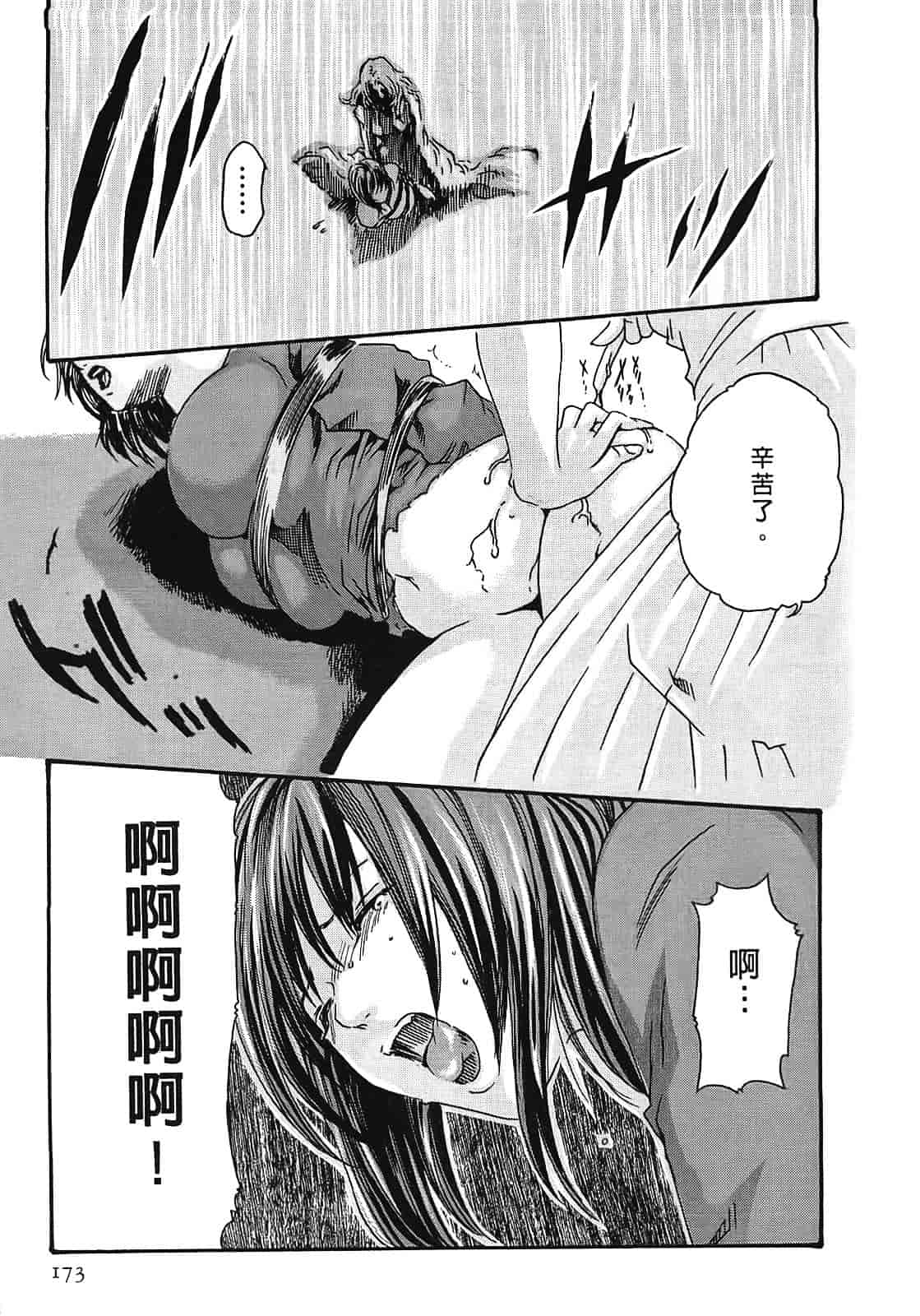 [春輝] 寄性獣医・鈴音 2_第5集
