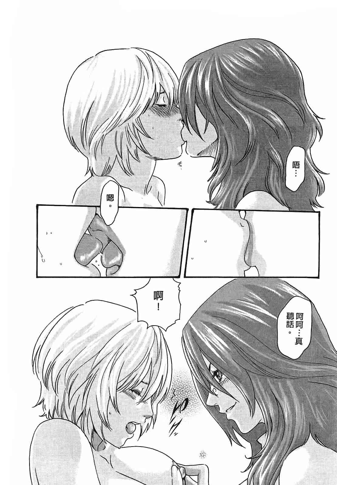 [春輝] 寄性獣医・鈴音 2_第5集