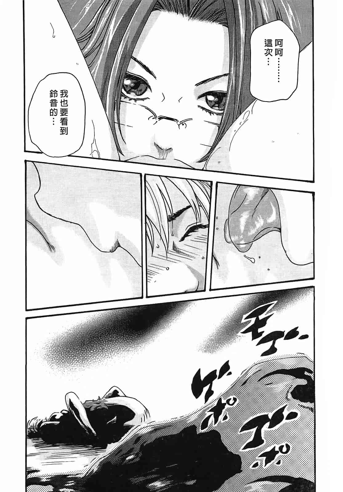 [春輝] 寄性獣医・鈴音 2_第5集