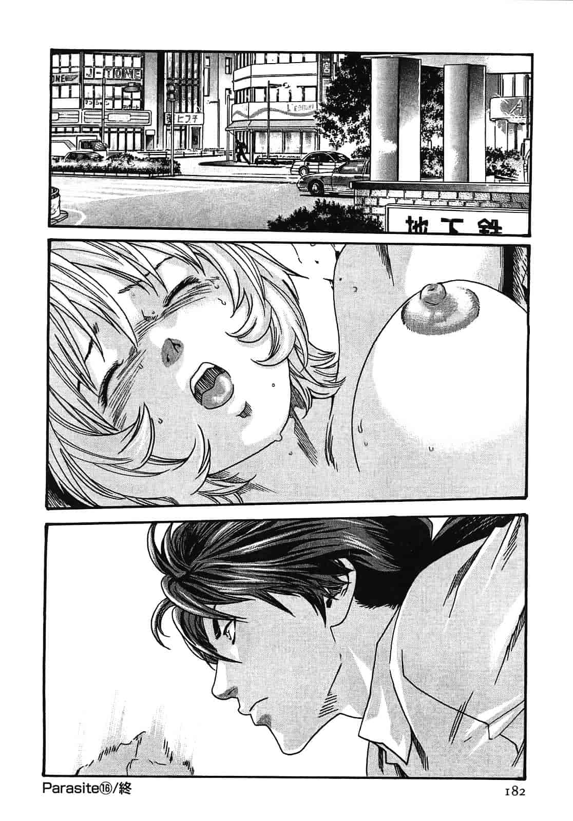 [春輝] 寄性獣医・鈴音 2_第5集