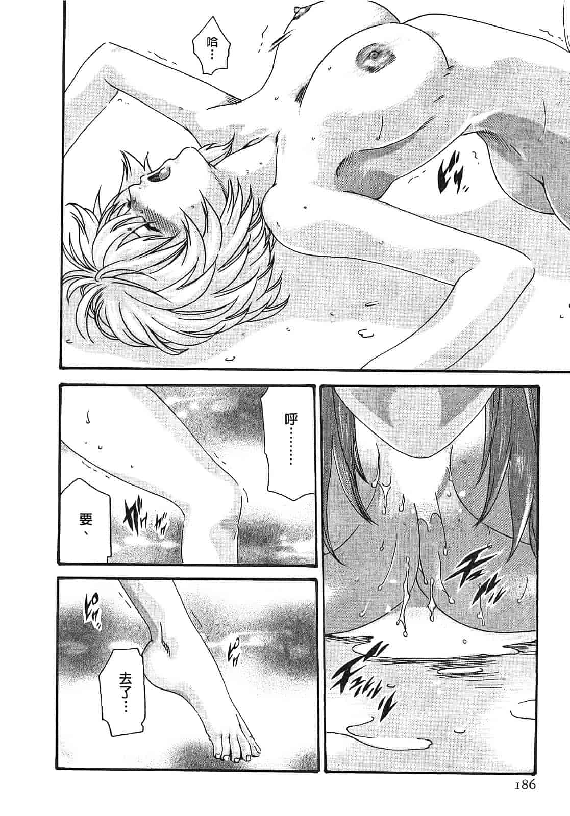 [春輝] 寄性獣医・鈴音 2_第5集