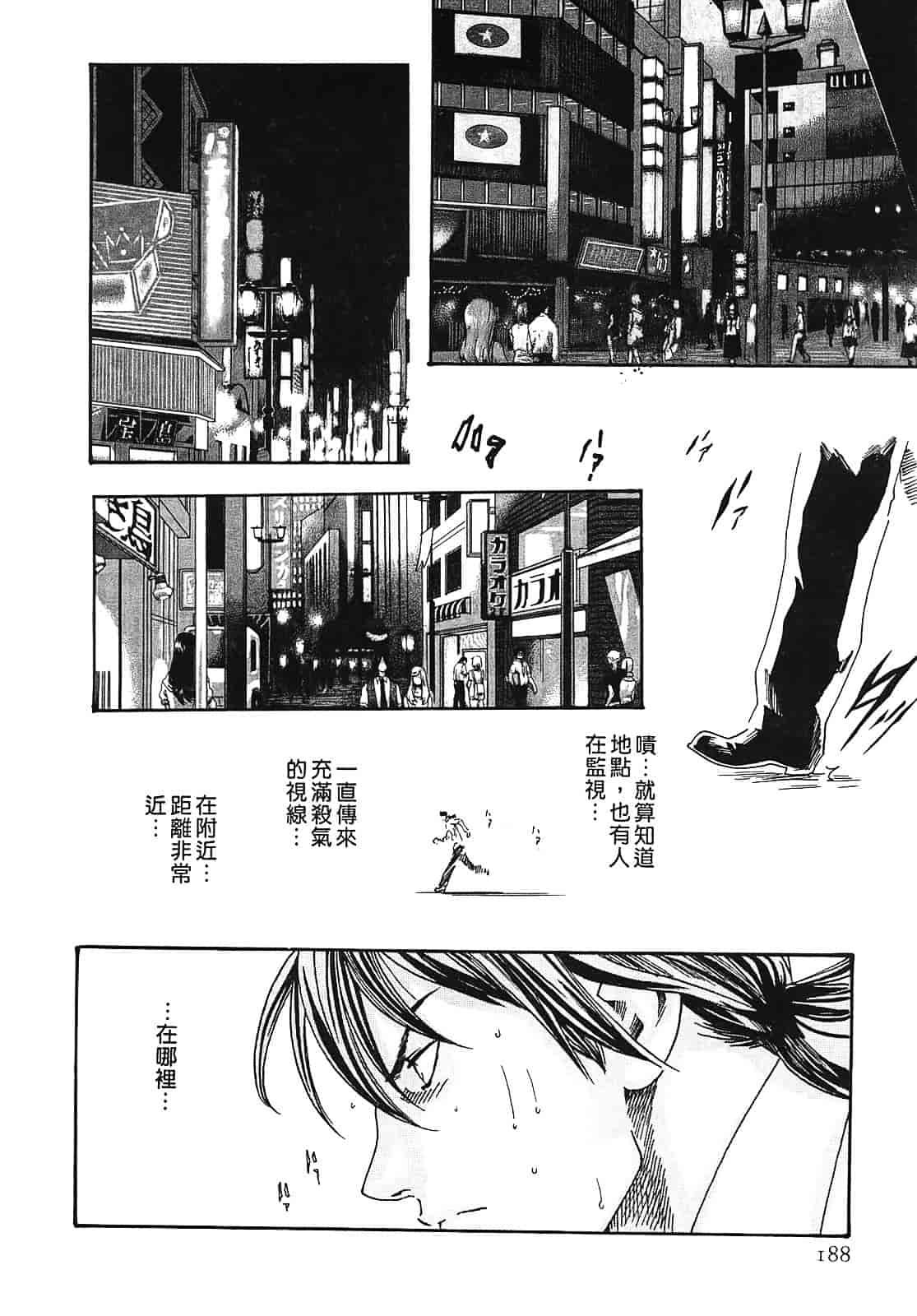 [春輝] 寄性獣医・鈴音 2_第5集