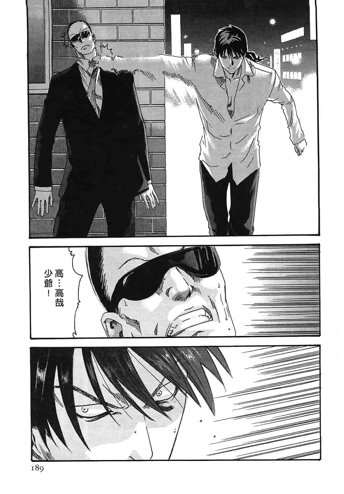 [春輝] 寄性獣医・鈴音 2_第5集