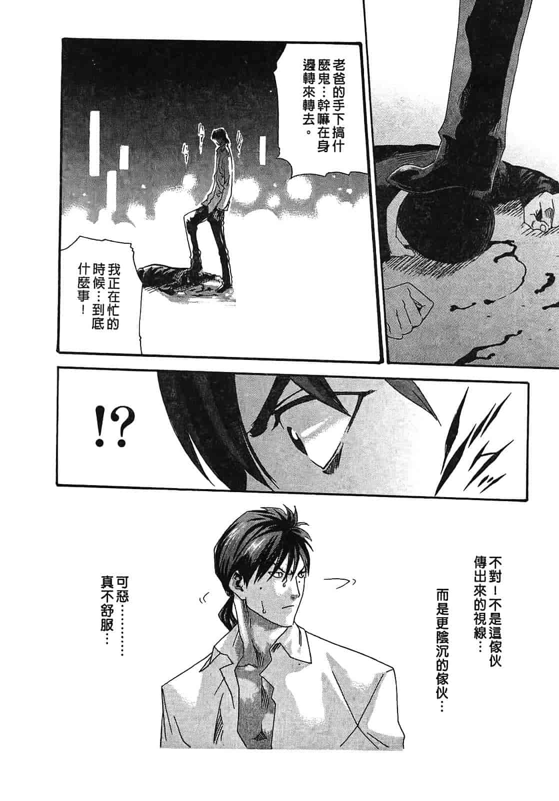 [春輝] 寄性獣医・鈴音 2_第5集