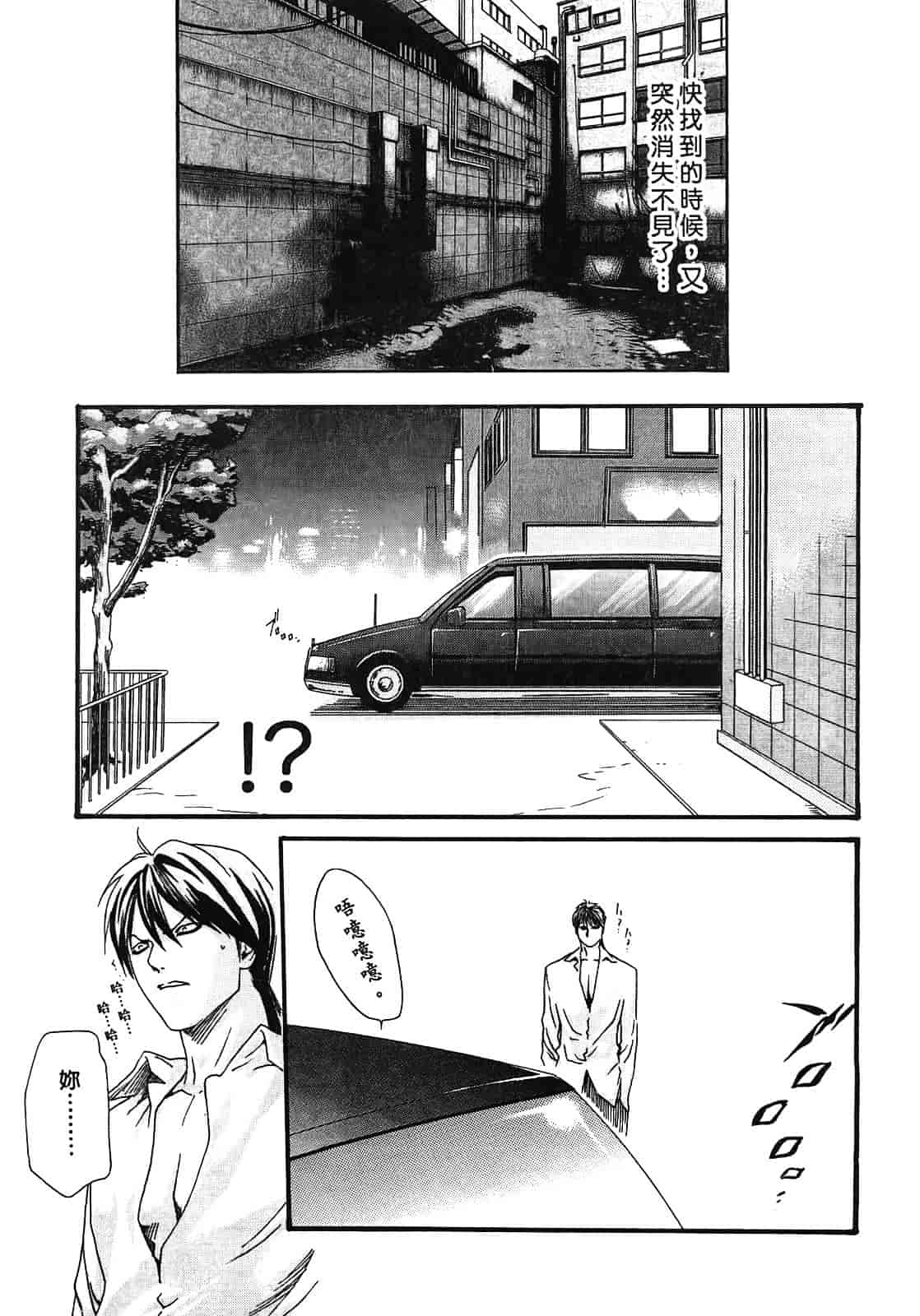 [春輝] 寄性獣医・鈴音 2_第5集