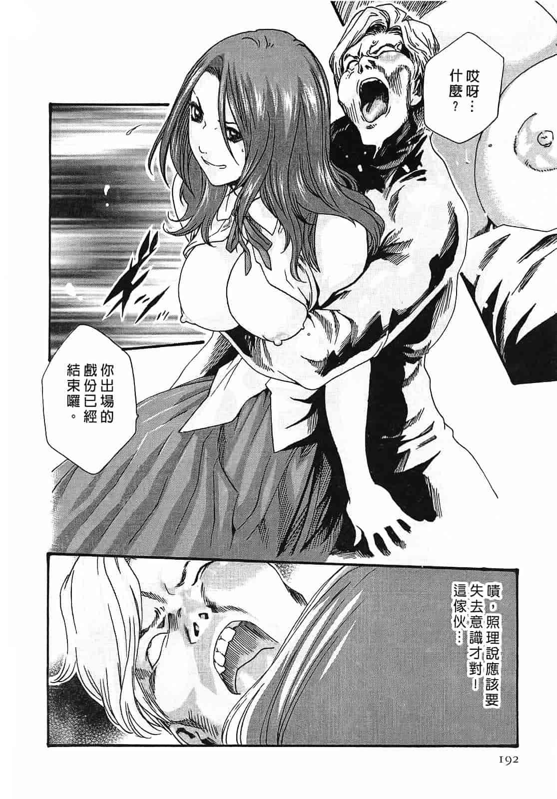 [春輝] 寄性獣医・鈴音 2_第5集
