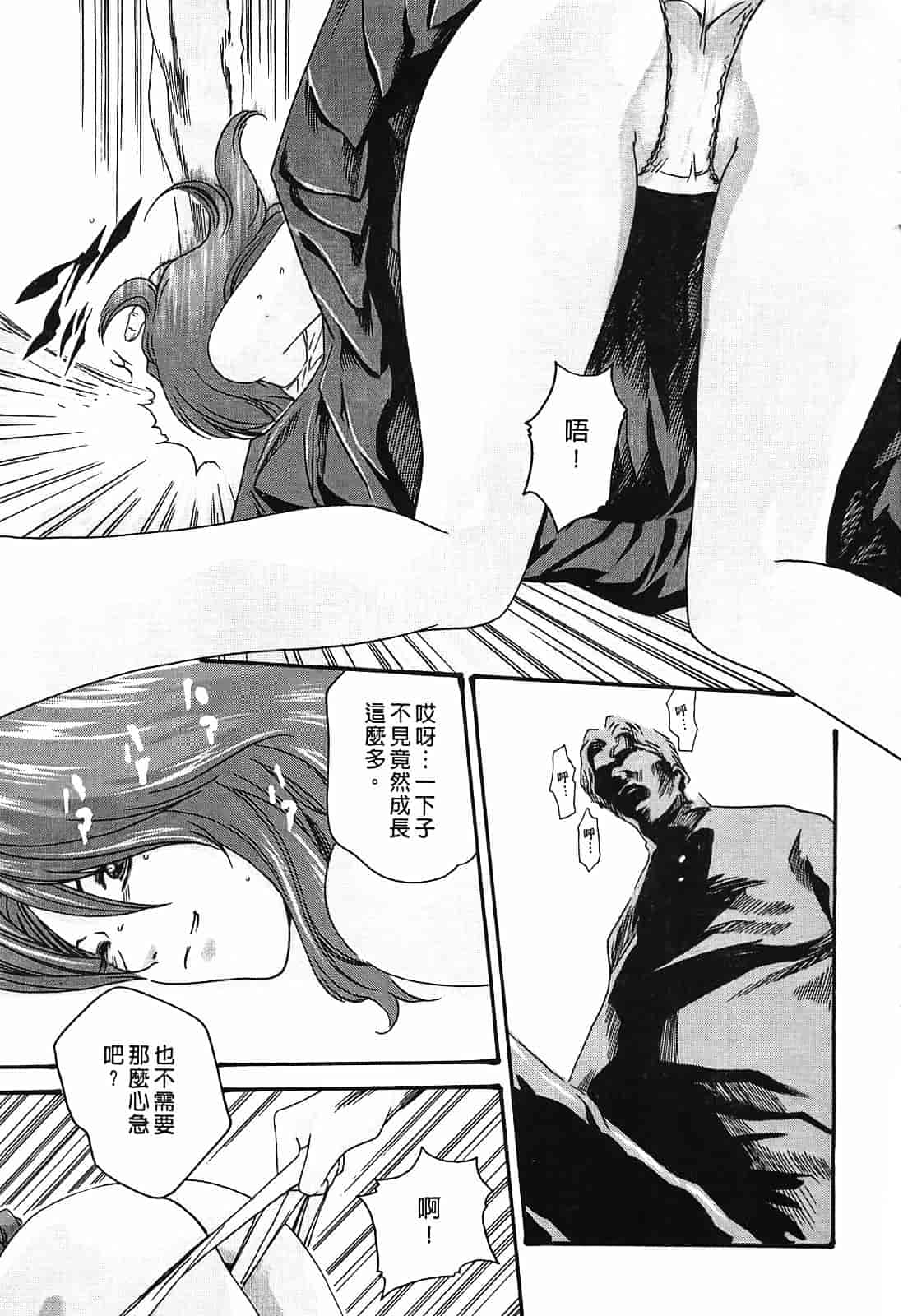 [春輝] 寄性獣医・鈴音 2_第5集