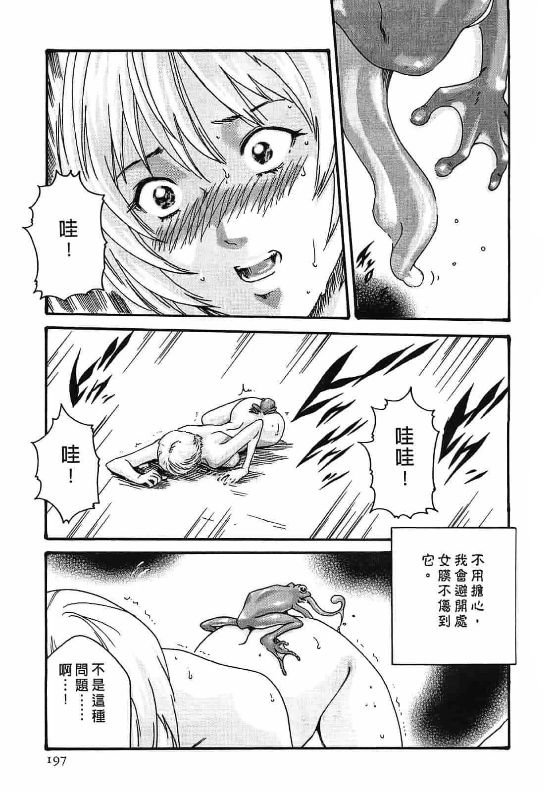 [春輝] 寄性獣医・鈴音 2_第5集