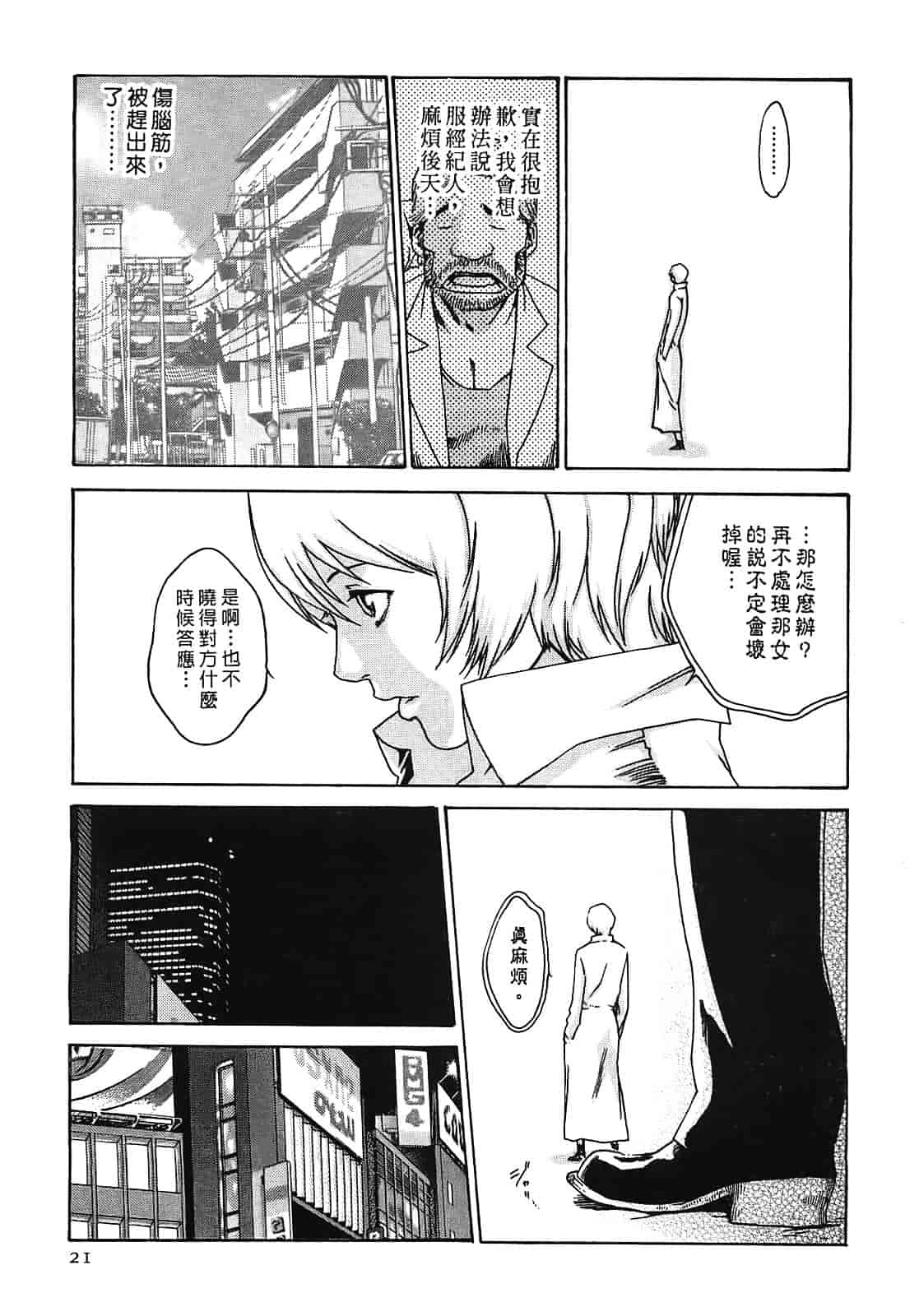 [春輝] 寄性獣医・鈴音 2_第1集