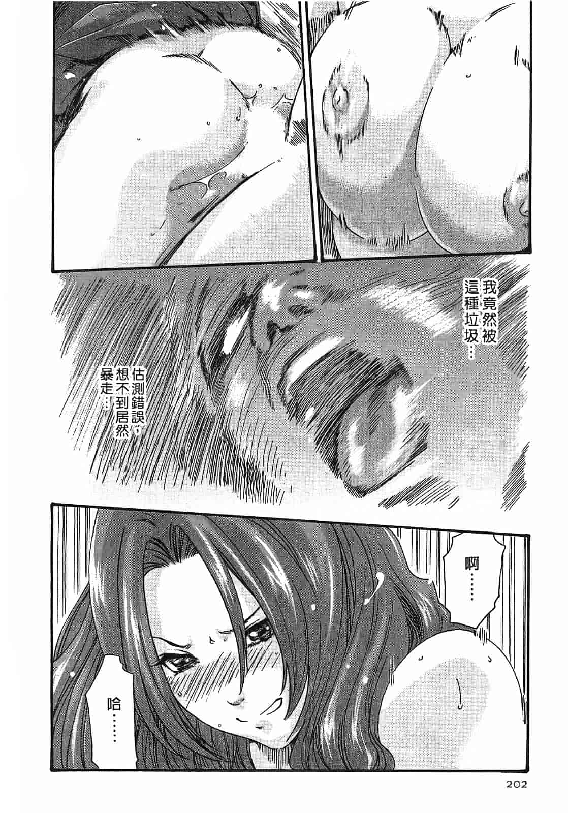 [春輝] 寄性獣医・鈴音 2_第6集