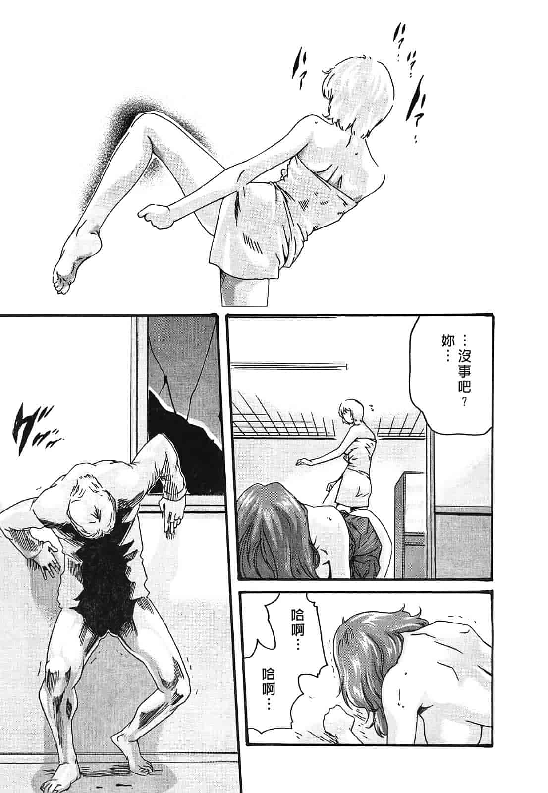 [春輝] 寄性獣医・鈴音 2_第6集