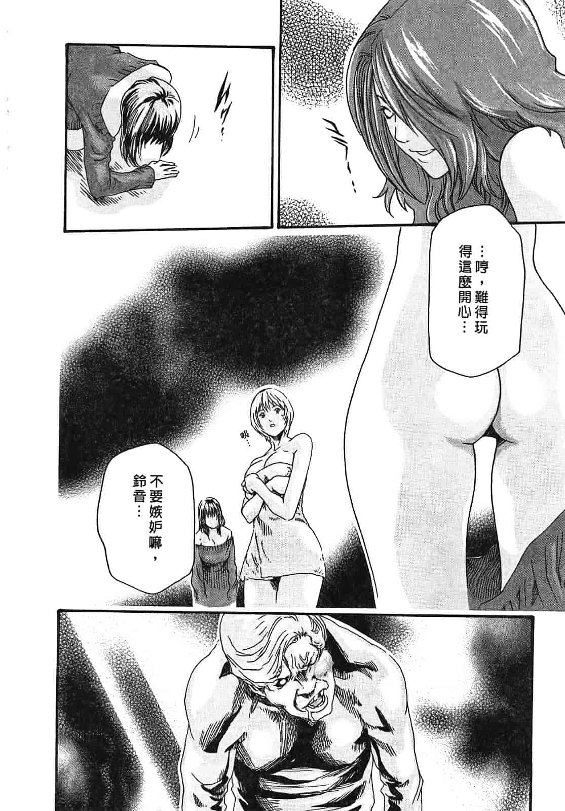 [春輝] 寄性獣医・鈴音 2_第6集