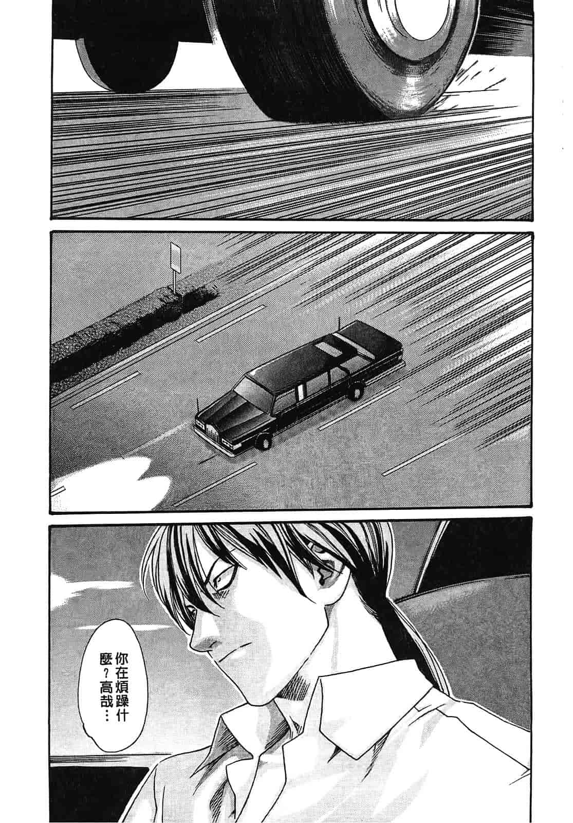 [春輝] 寄性獣医・鈴音 2_第6集