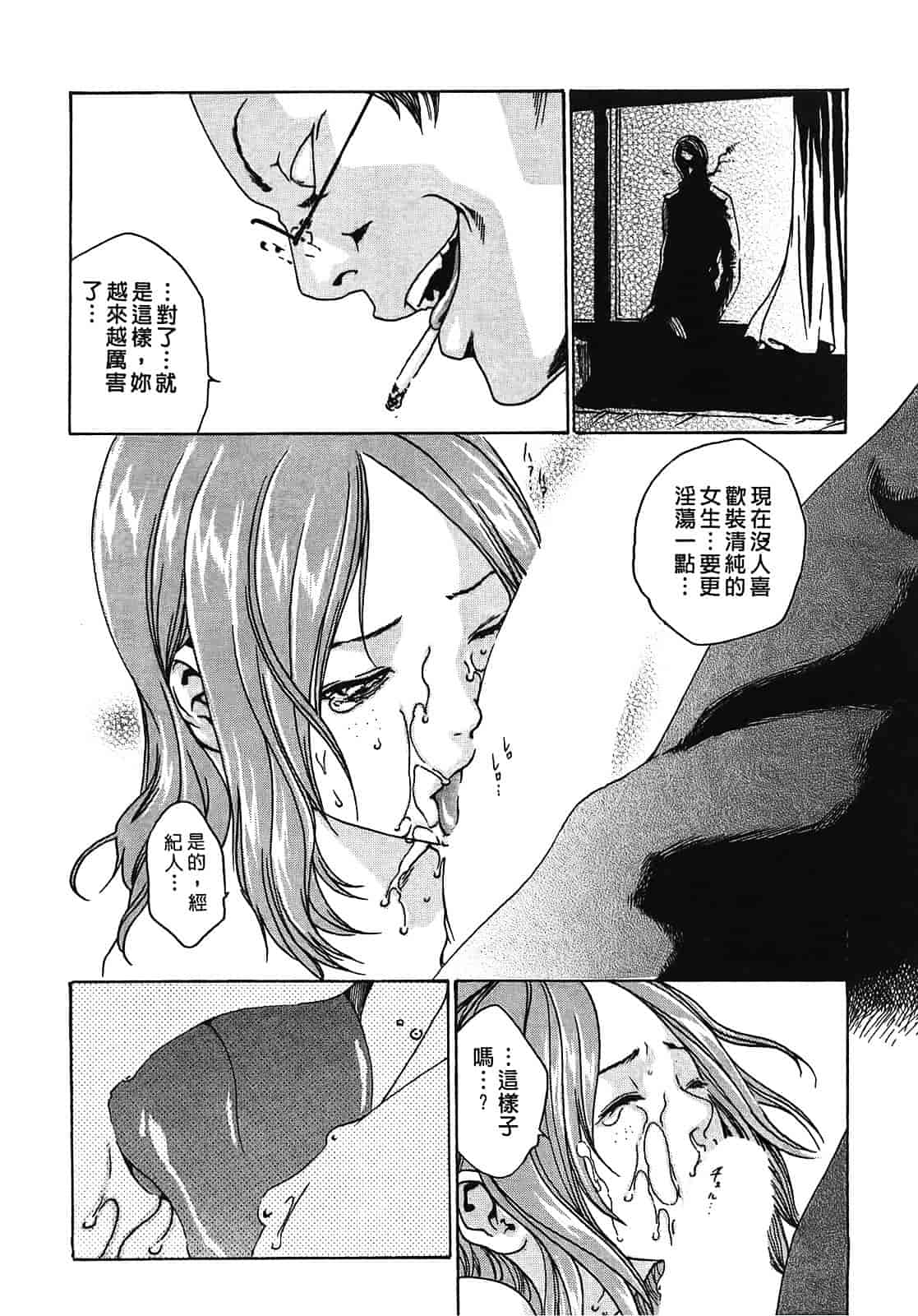 [春輝] 寄性獣医・鈴音 2_第1集