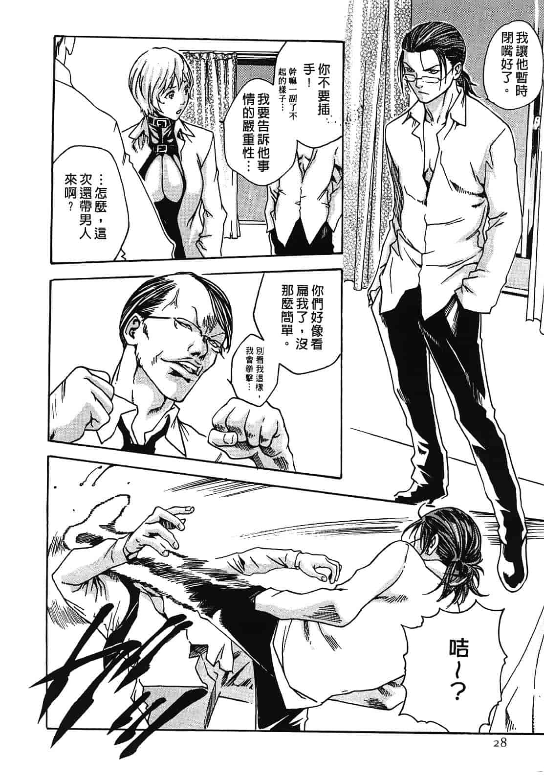 [春輝] 寄性獣医・鈴音 2_第1集