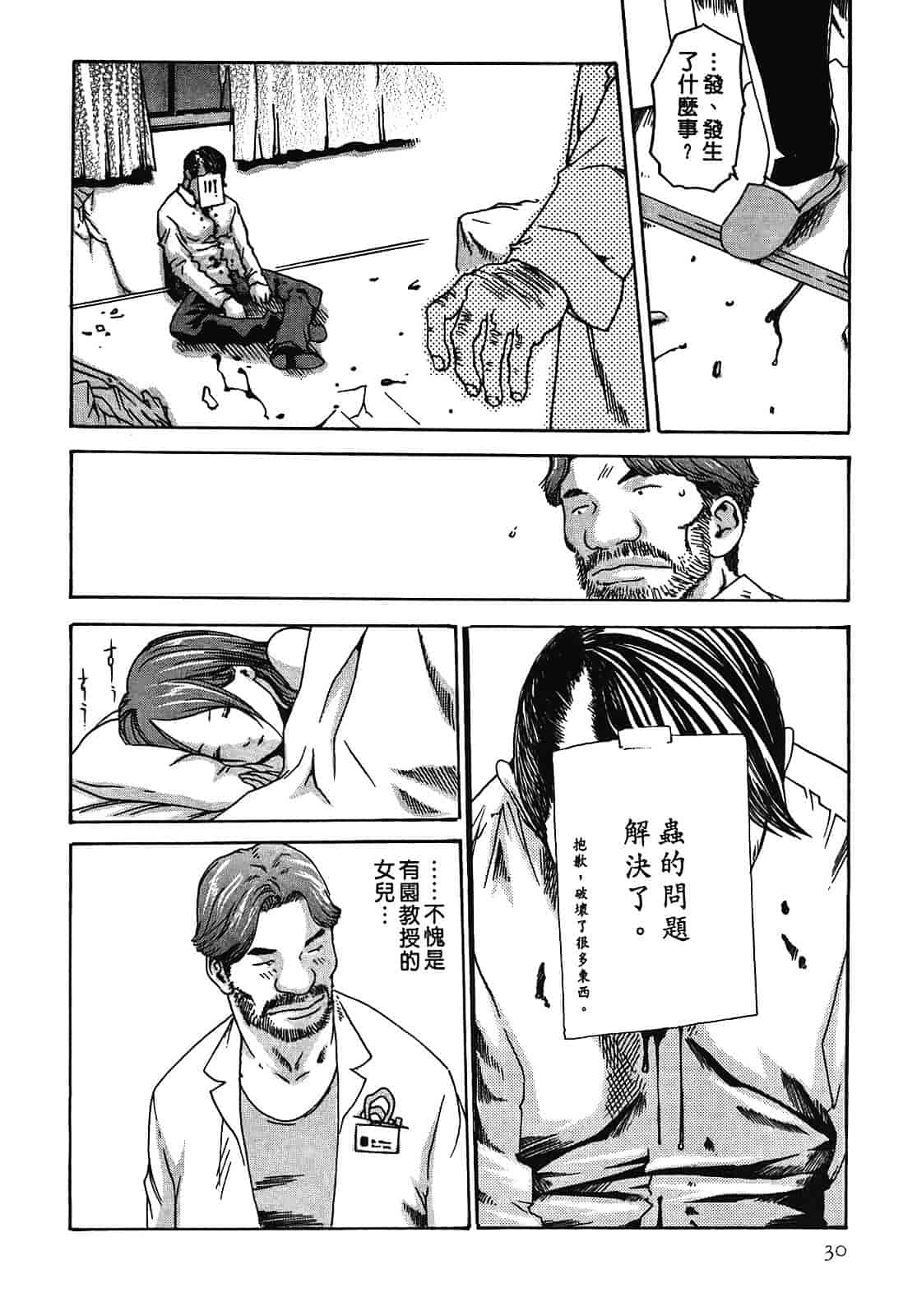 [春輝] 寄性獣医・鈴音 2_第1集