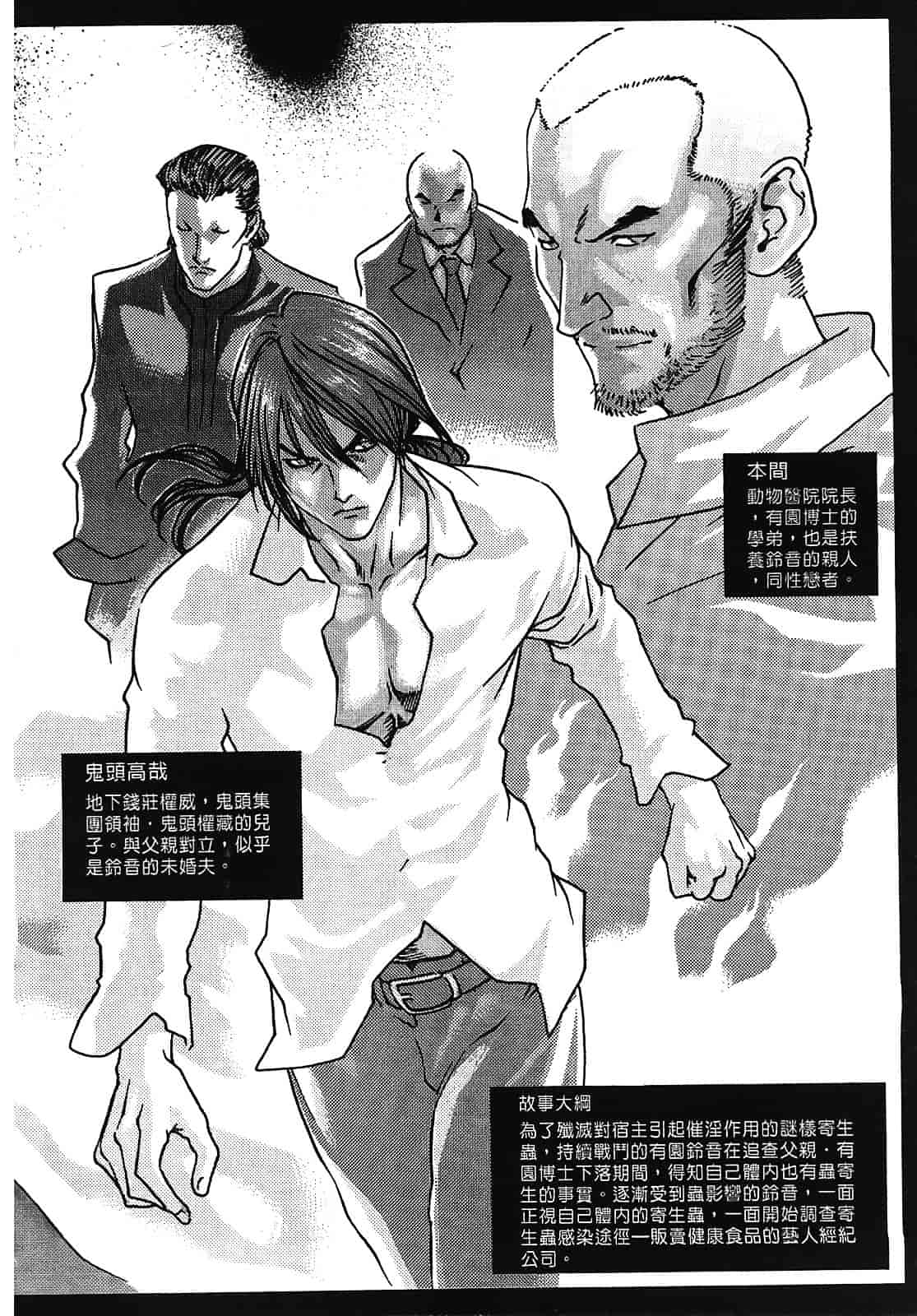 [春輝] 寄性獣医・鈴音 2_第1集