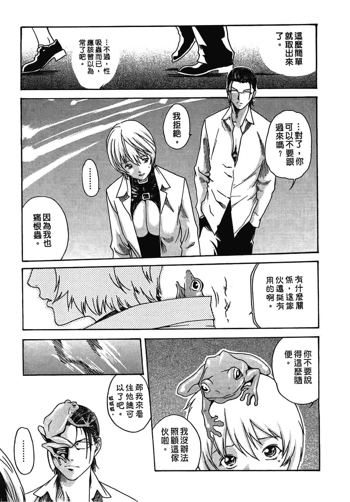 [春輝] 寄性獣医・鈴音 2_第1集