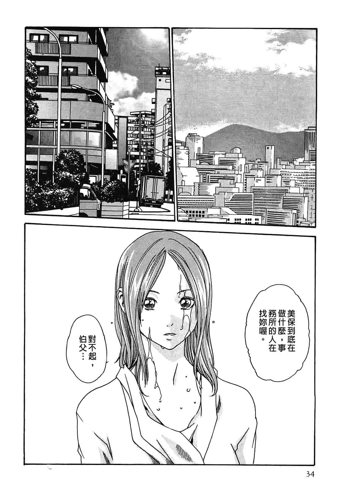 [春輝] 寄性獣医・鈴音 2_第1集