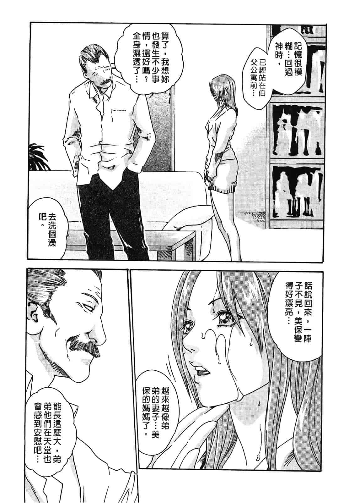 [春輝] 寄性獣医・鈴音 2_第1集