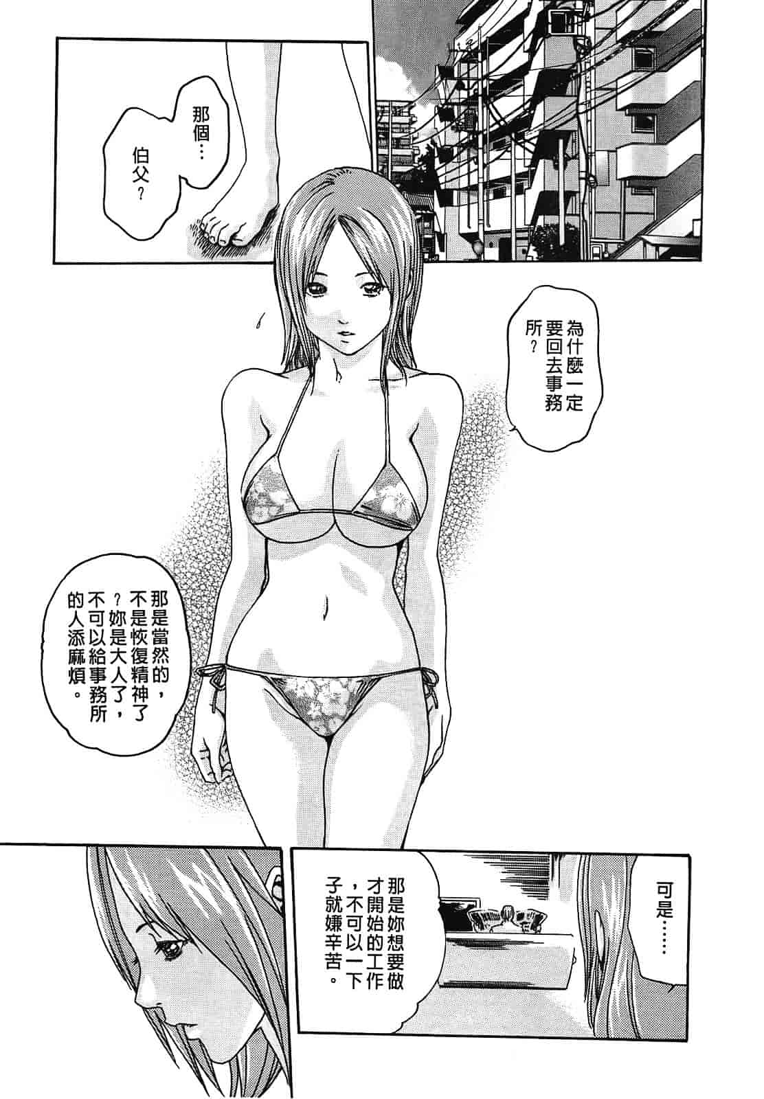[春輝] 寄性獣医・鈴音 2_第1集